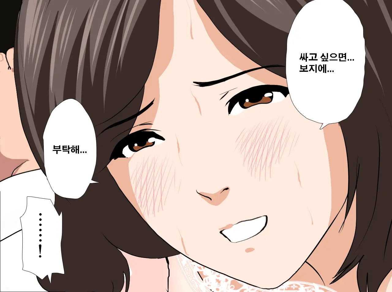 Saimin Seikyouiku 12 | 최면성교육 제12화